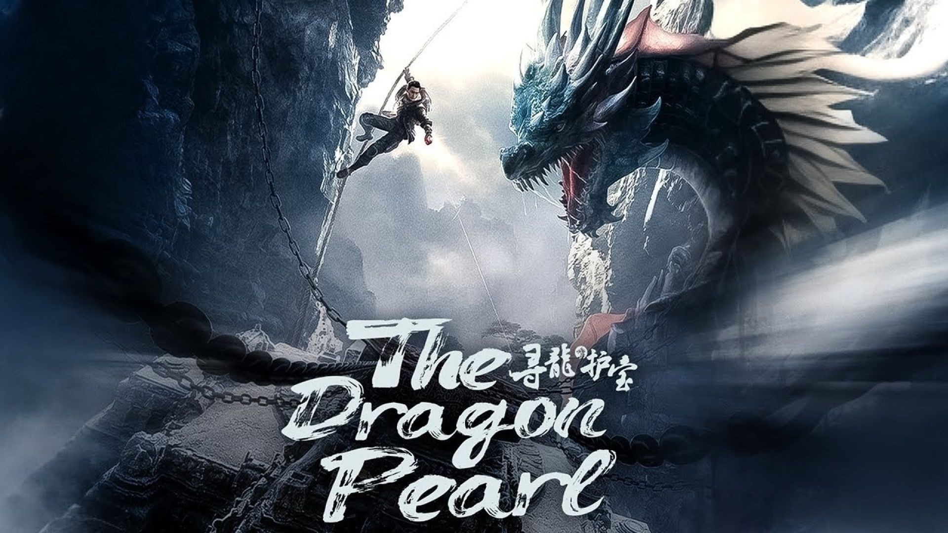 The Dragon Pearl (2021) Dual Audio [Hindi-Chinese] WEB-DL 1080P